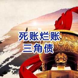 蜀山要债公司