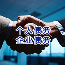 蜀山追债公司
